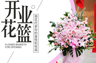 贵州贵阳清镇市新岭社区服务中心花篮配送